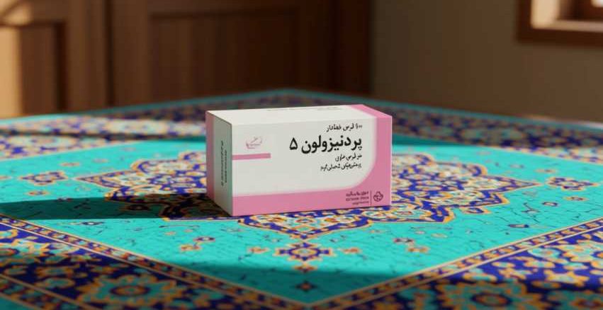 پردنیزولون
